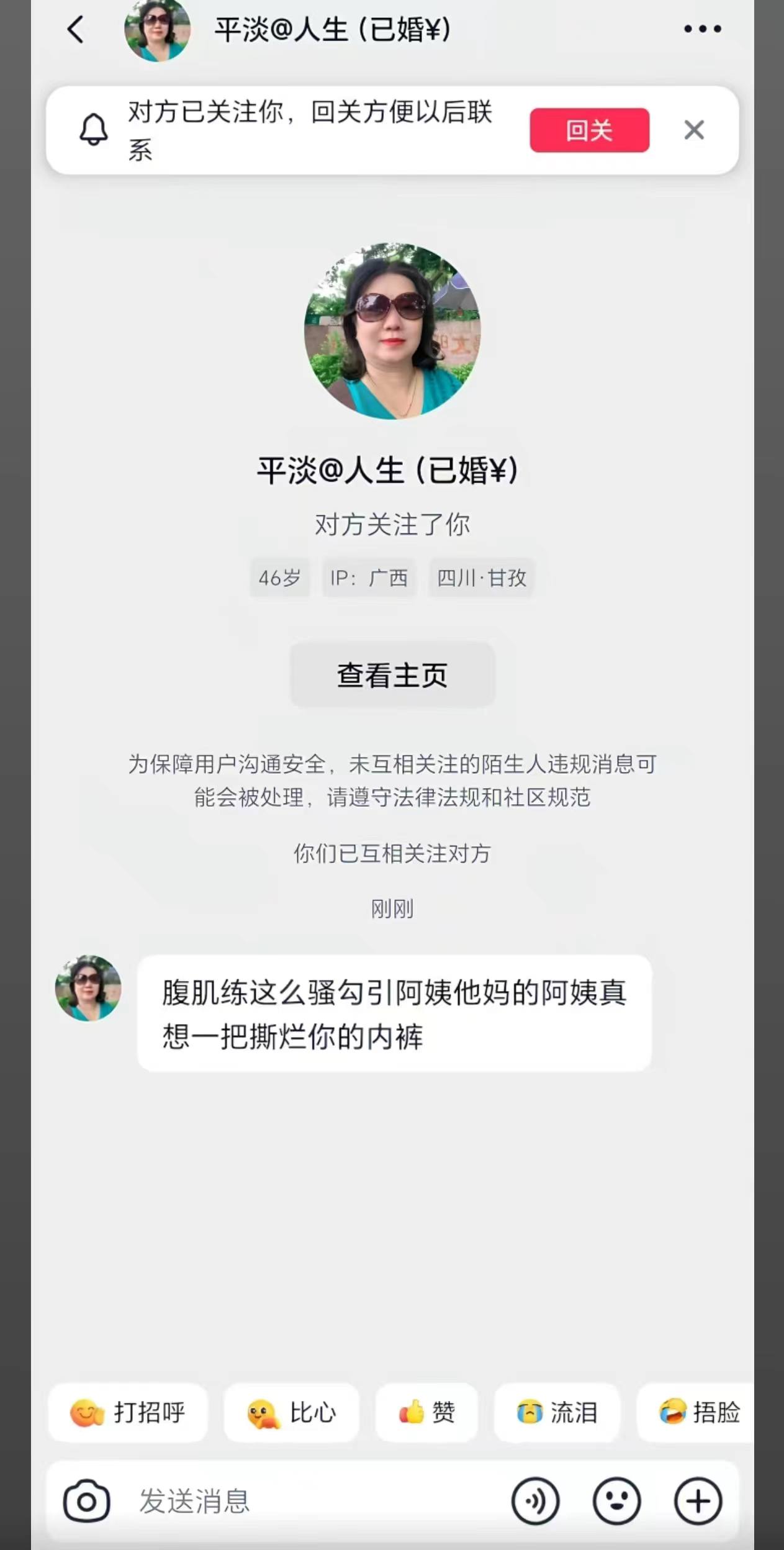 直抒胸臆-大象吃瓜