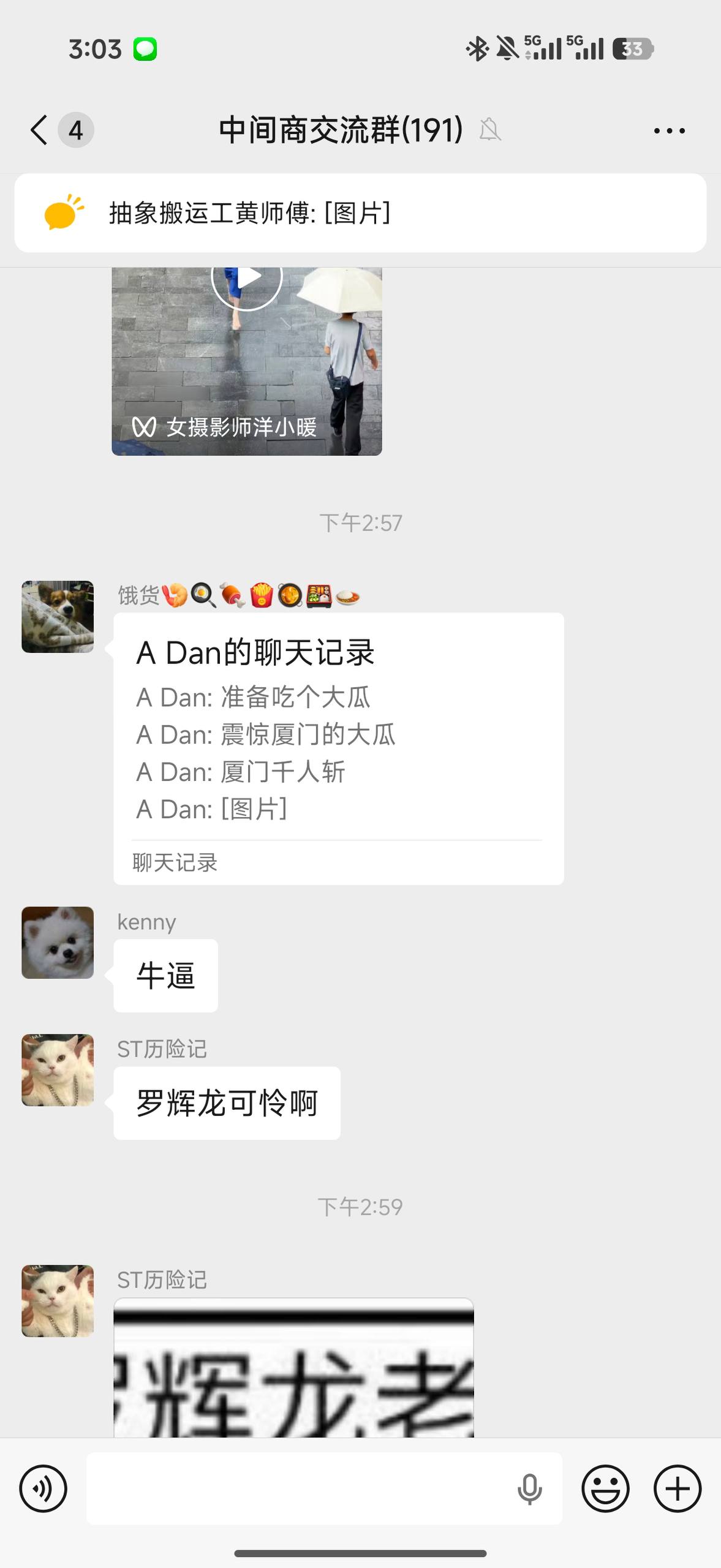 千人斩做成Excel表格，被自己老婆发现了-大象吃瓜