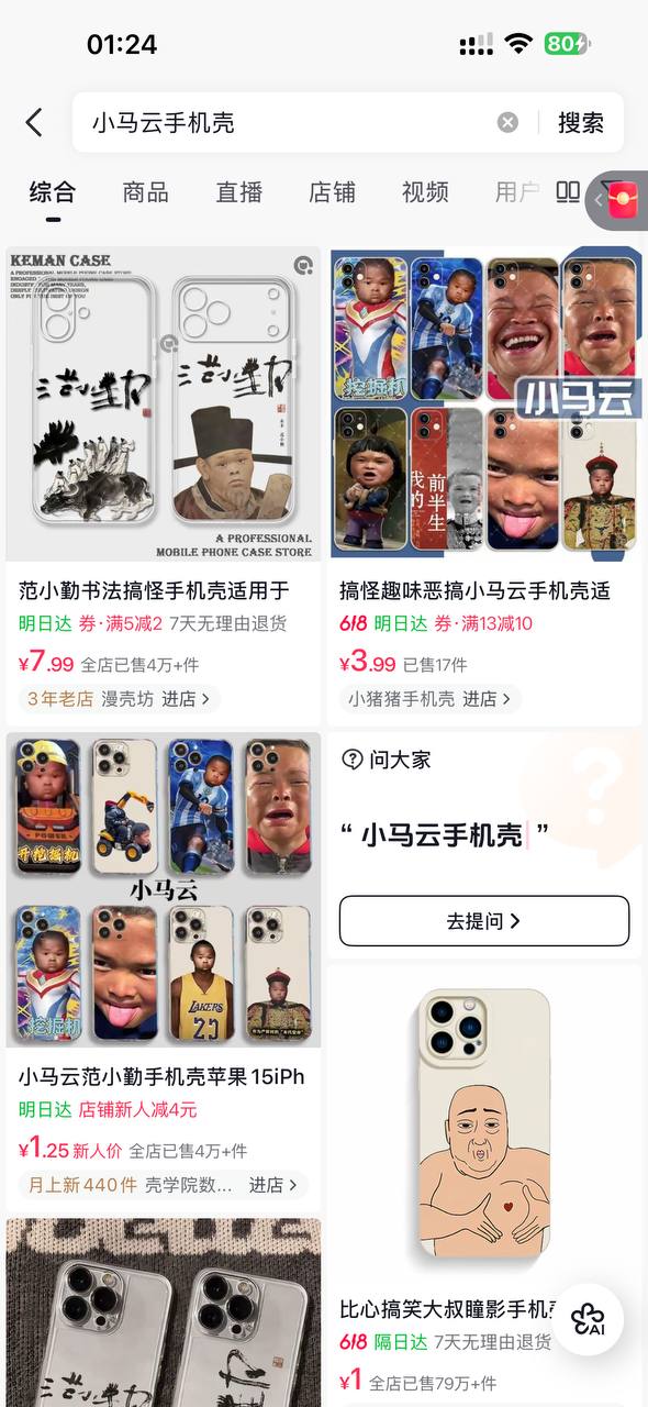 是要带点流量，就算是💩也有人抢着买～抖音的力量😆-大象吃瓜
